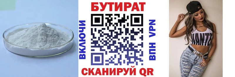 закладки МЕГА как войти БУТИРАТ BDO Лермонтов