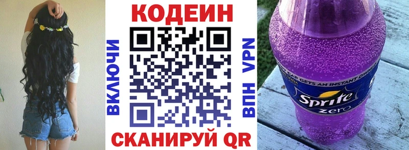 OMG вход Лермонтов Кодеиновый сироп Lean Purple Drank