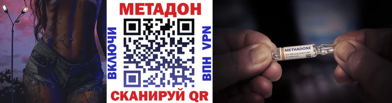 darknet официальный сайт  Лермонтов  Метадон VHQ  mega как войти 
